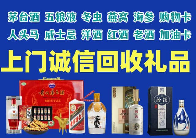 康马县烟酒回收店